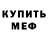 МЕТАДОН VHQ absurdist99