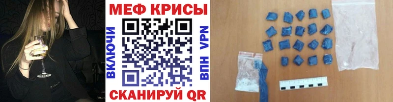 цена Ижевск МЯУ-МЯУ кристаллы