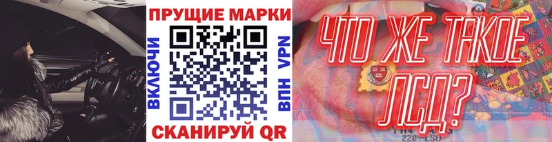 где купить   Ижевск  Наркотические марки 1500мкг 